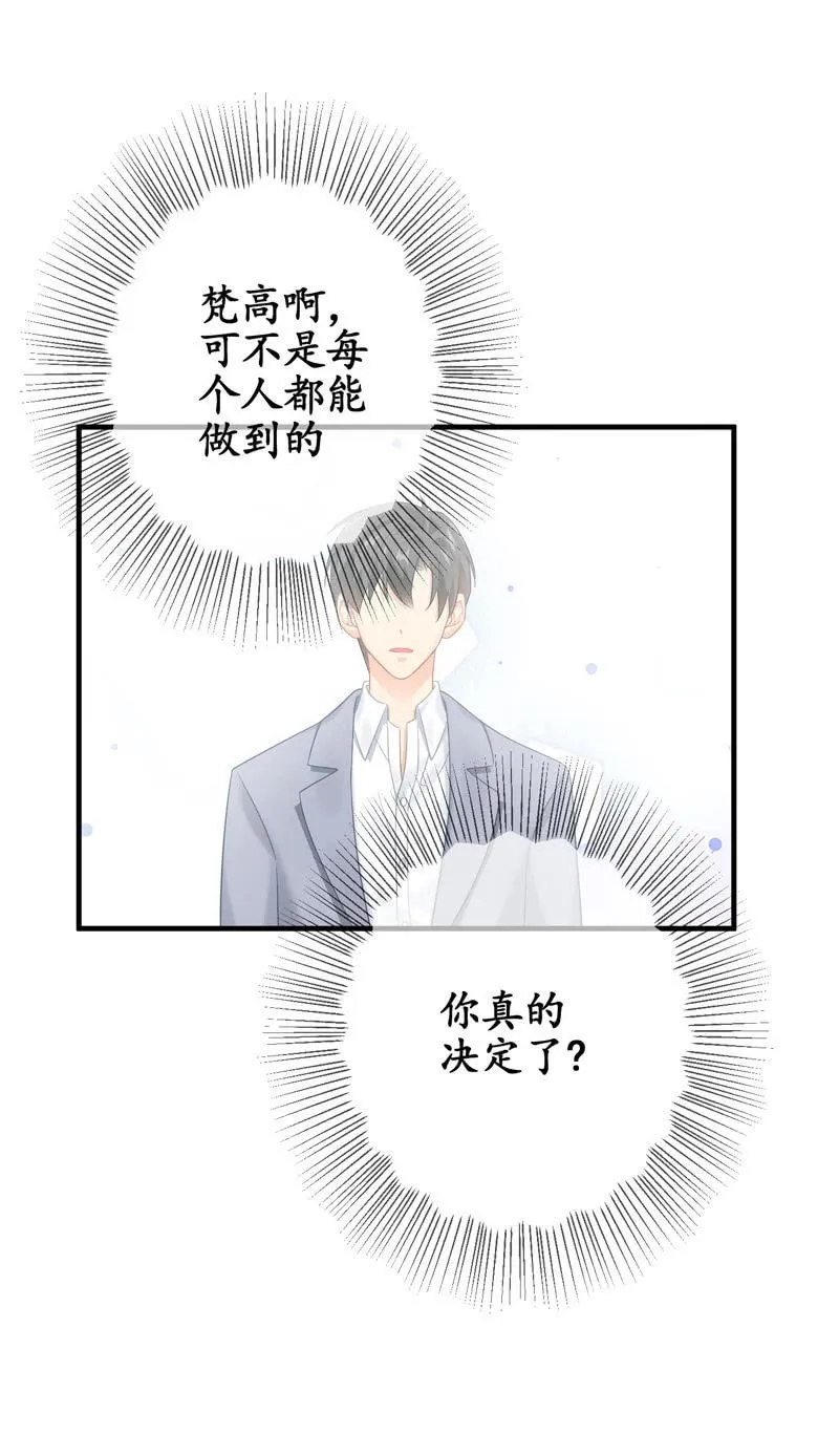 和你一起的绑架之旅 第11页
