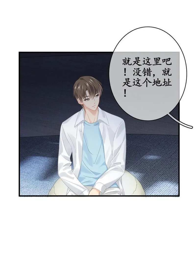 和你一起的绑架之旅 第12页