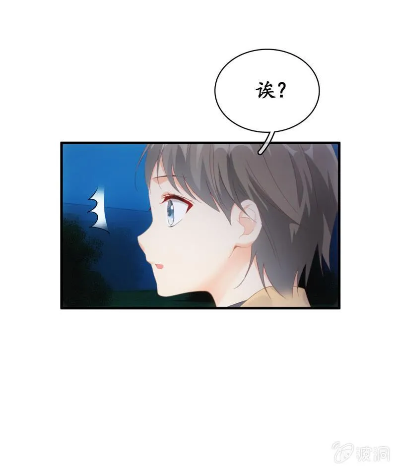 和你一起的绑架之旅 第25页