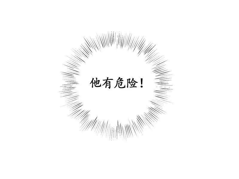 和你一起的绑架之旅 第28页