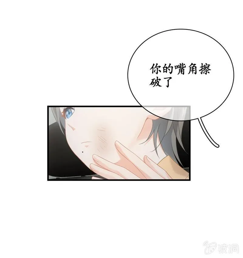 和你一起的绑架之旅 第41页