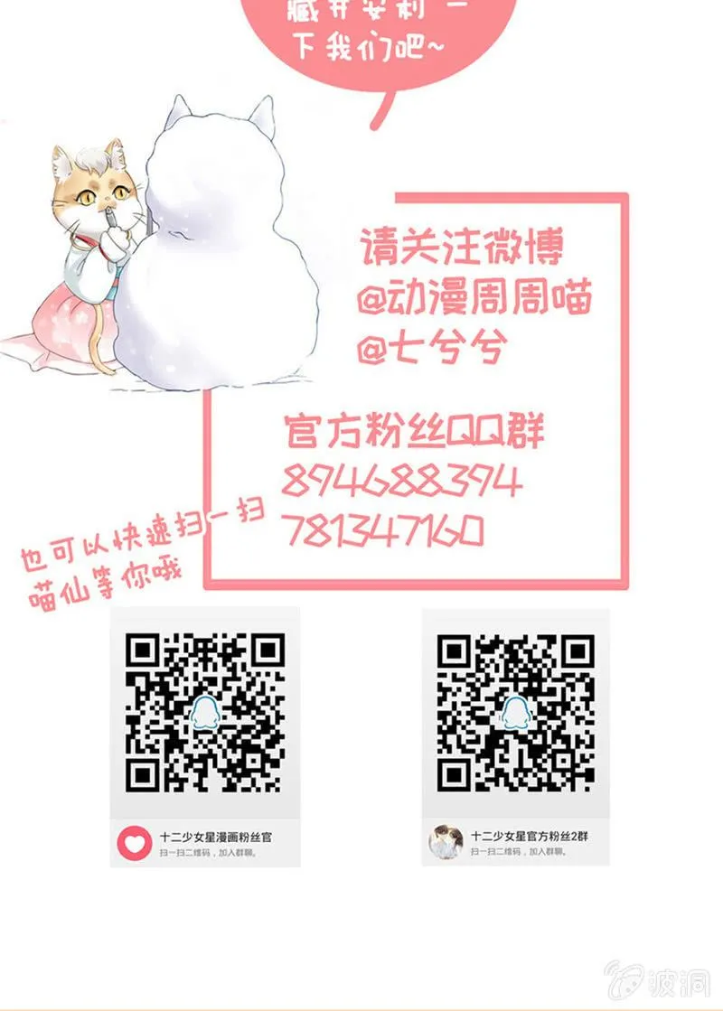 和你一起的绑架之旅 第53页