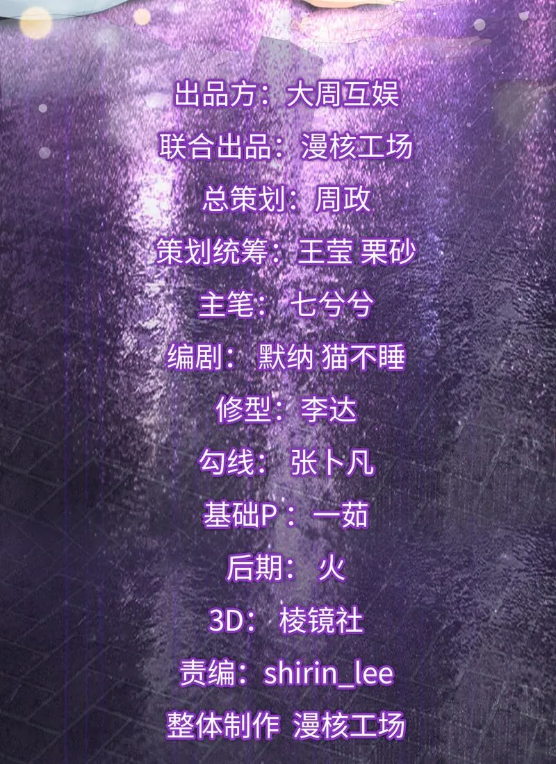 男人的修罗场 第2页