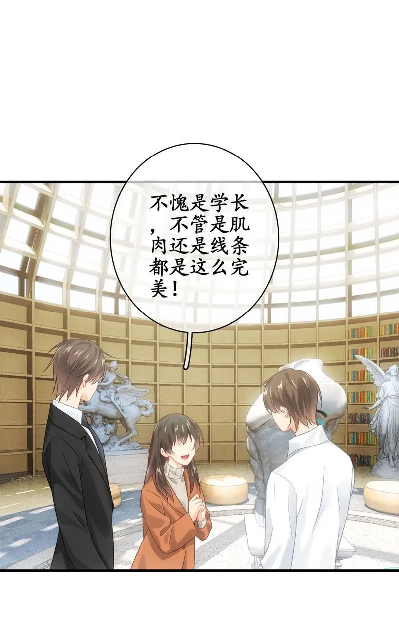 男人的修罗场 第3页