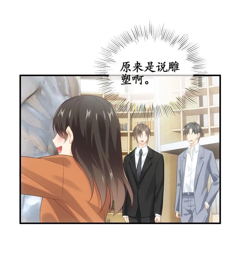男人的修罗场 第10页