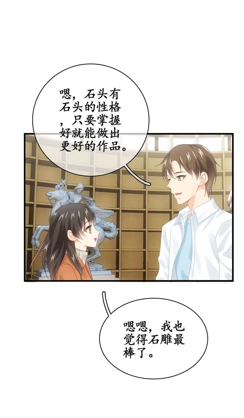 男人的修罗场 第11页