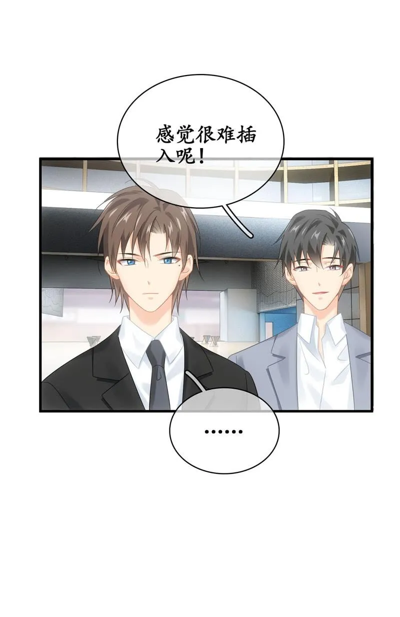 男人的修罗场 第12页