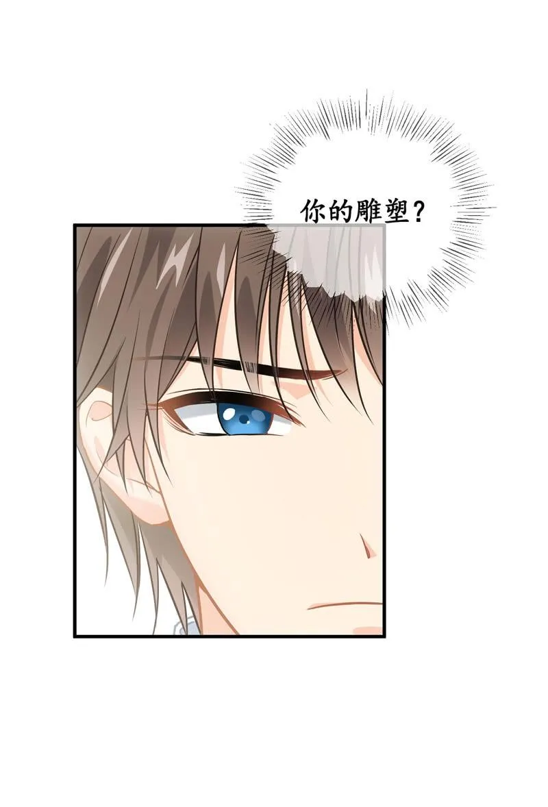 男人的修罗场 第14页