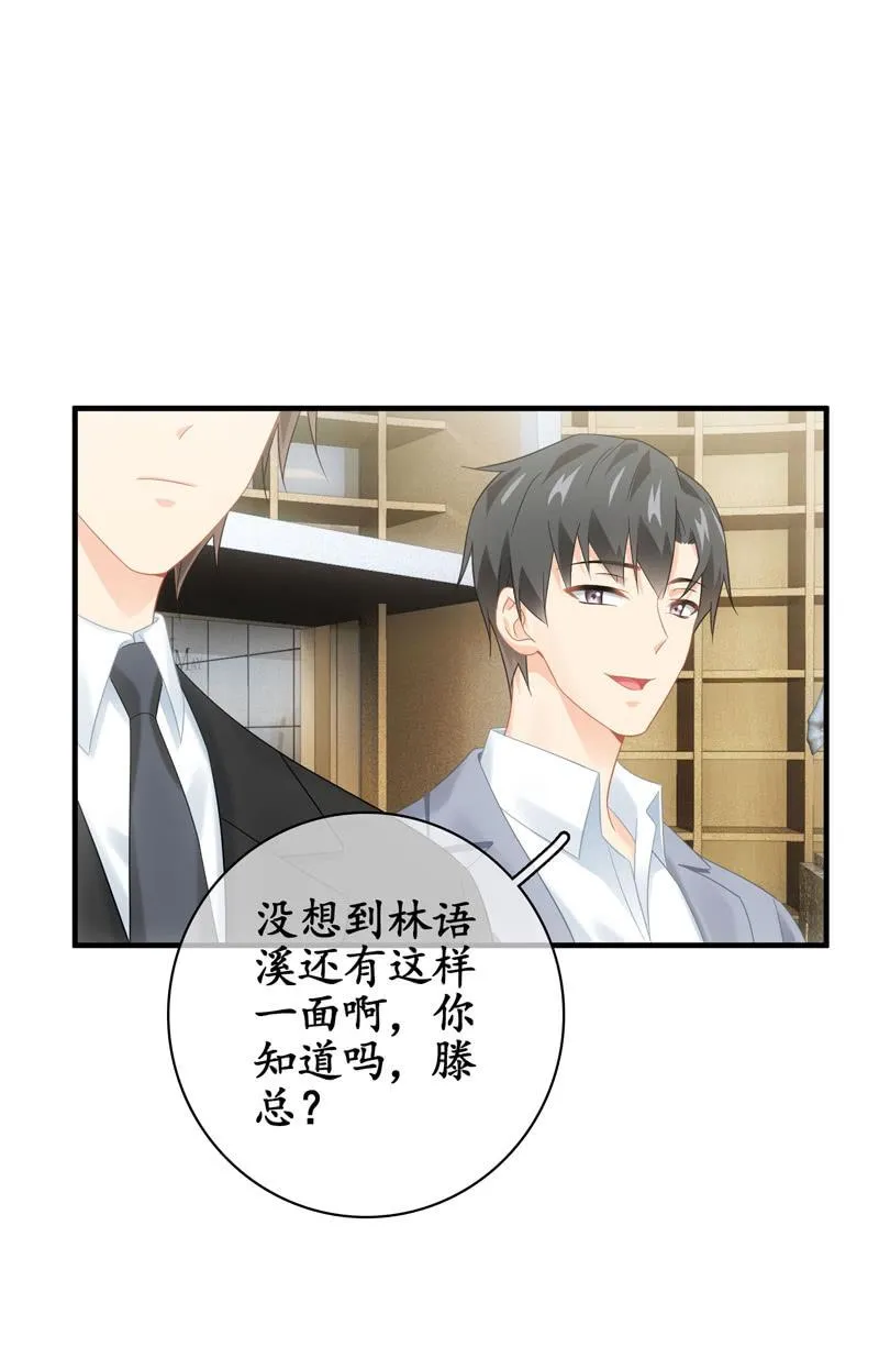 男人的修罗场 第15页