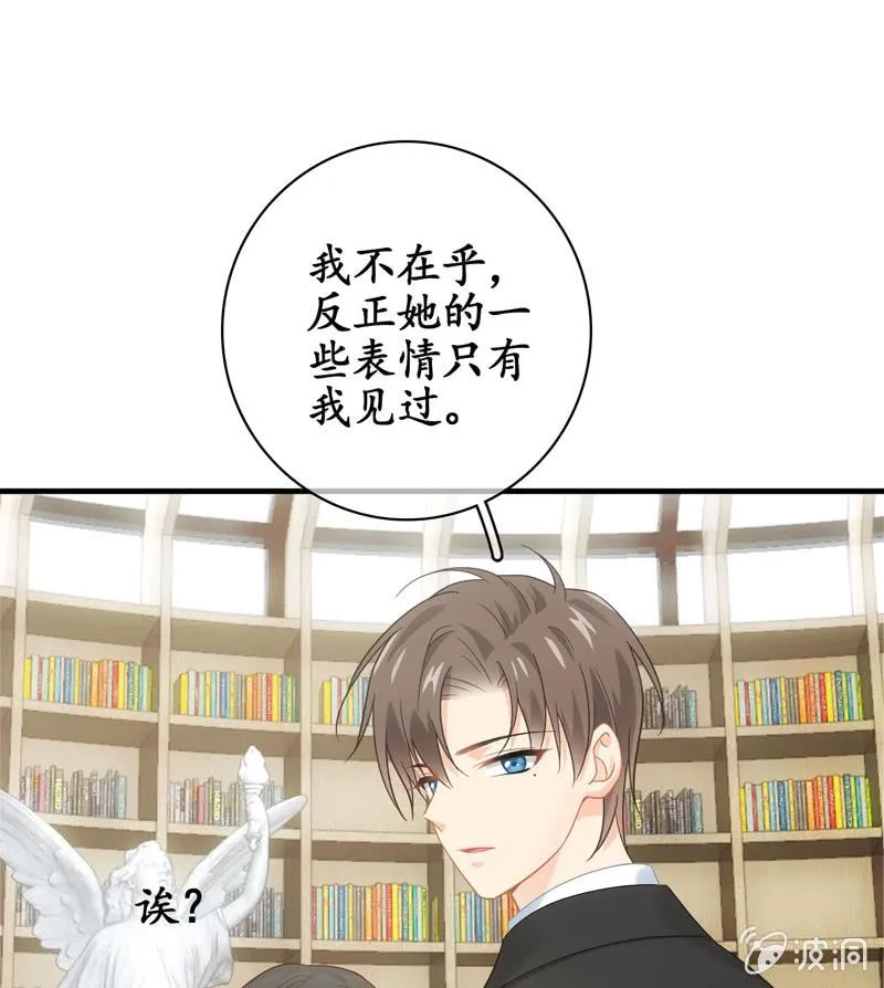 男人的修罗场 第17页