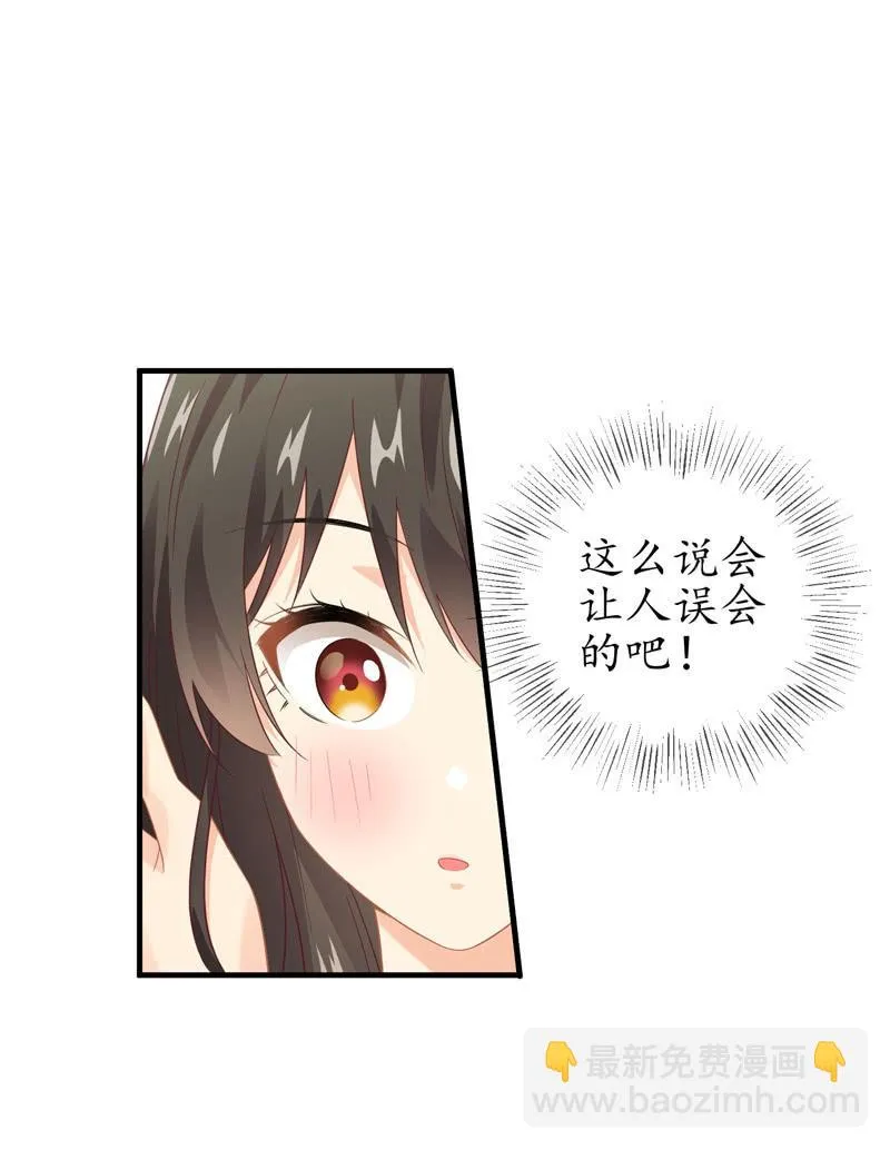 男人的修罗场 第19页
