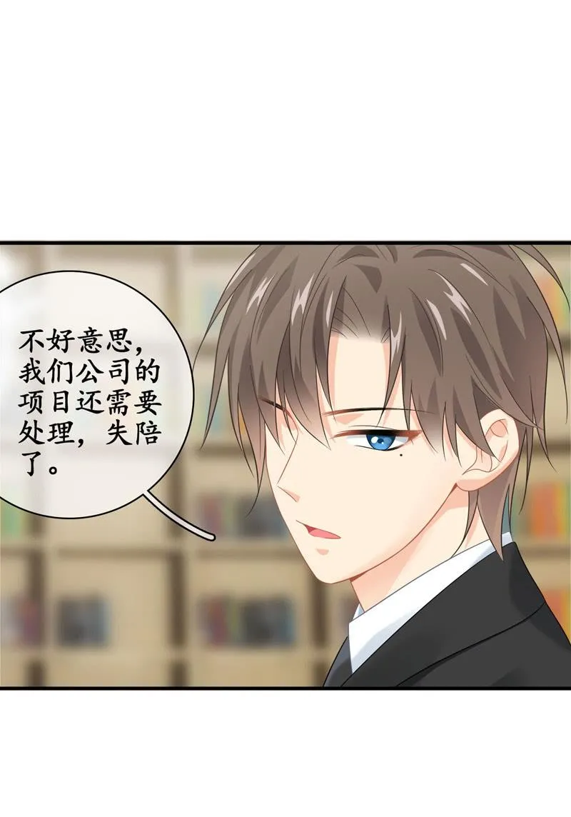 男人的修罗场 第20页