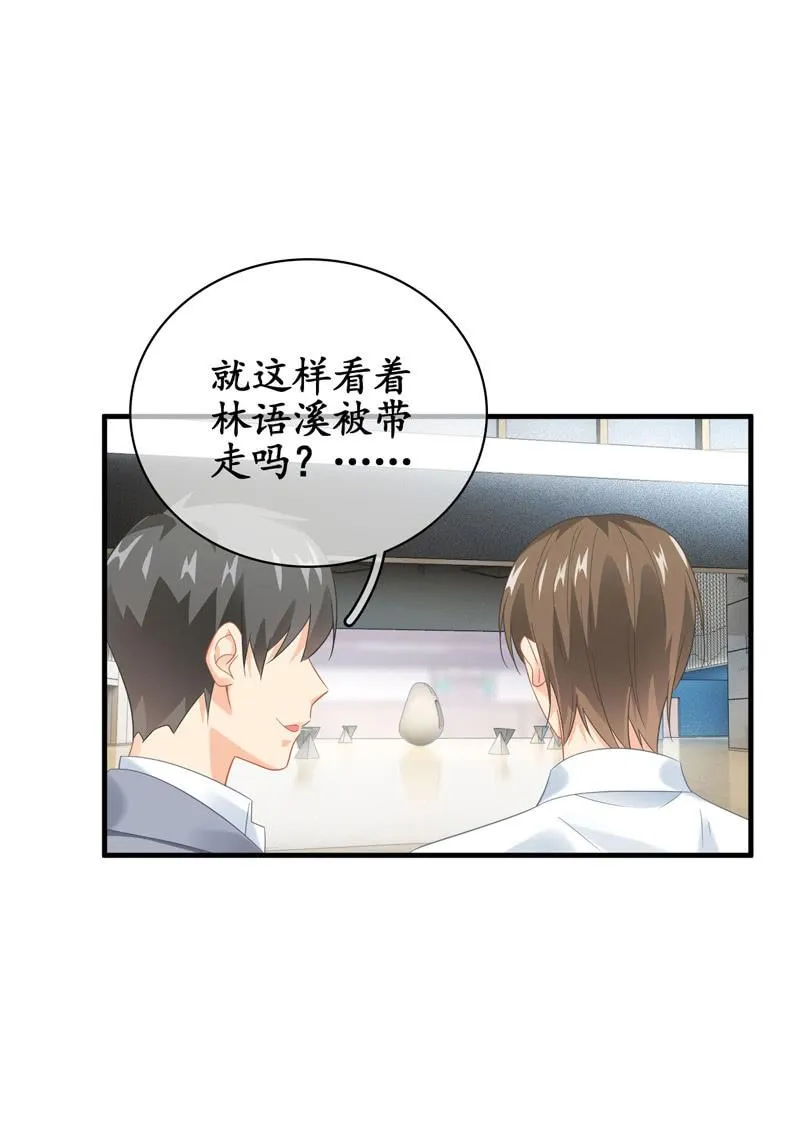 男人的修罗场 第22页