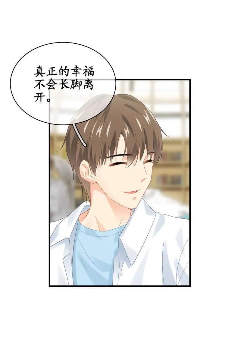 男人的修罗场 第24页