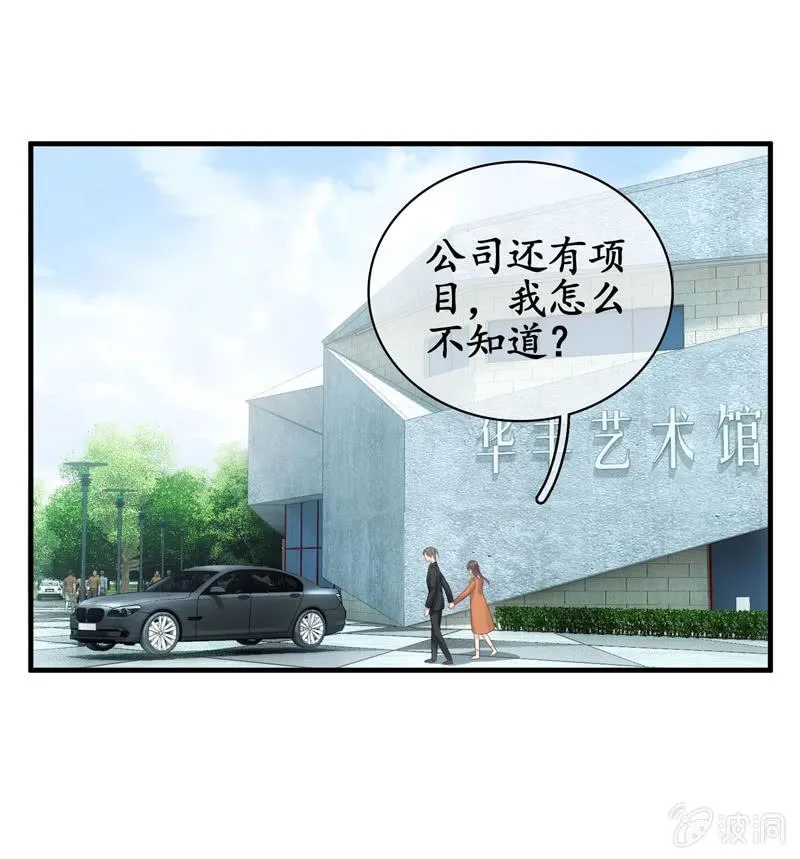 男人的修罗场 第25页