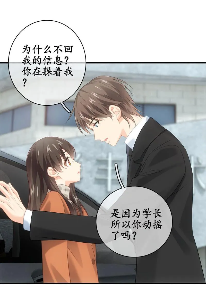 男人的修罗场 第27页