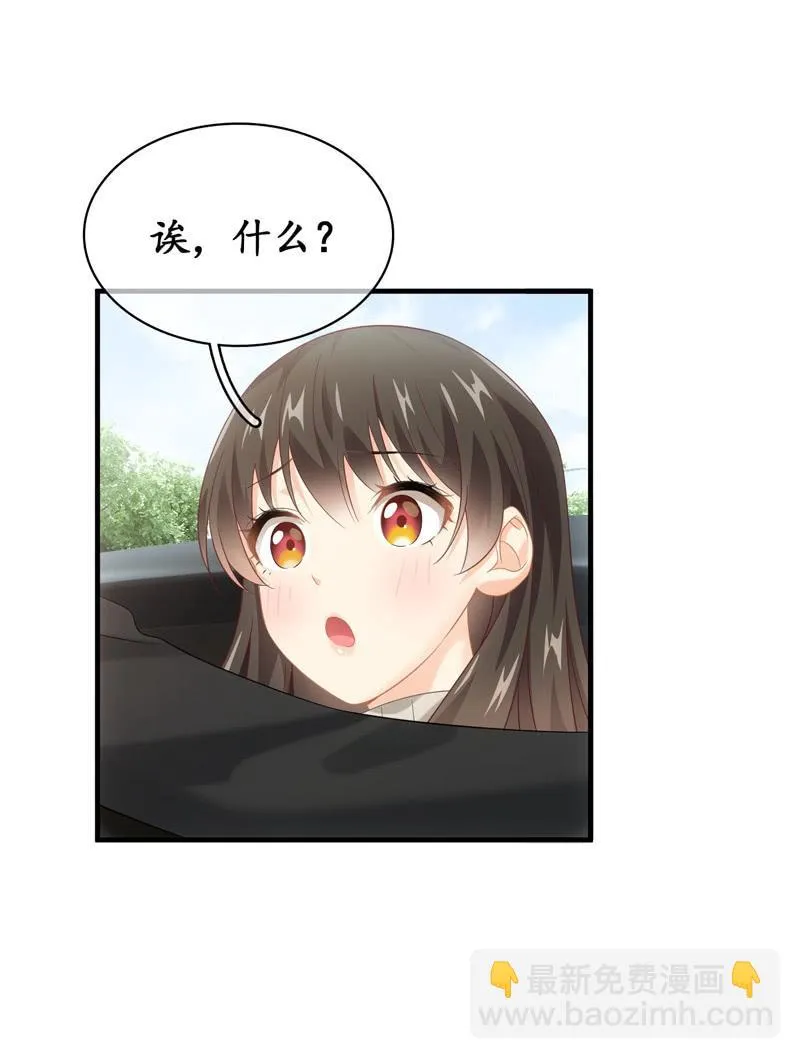 男人的修罗场 第28页