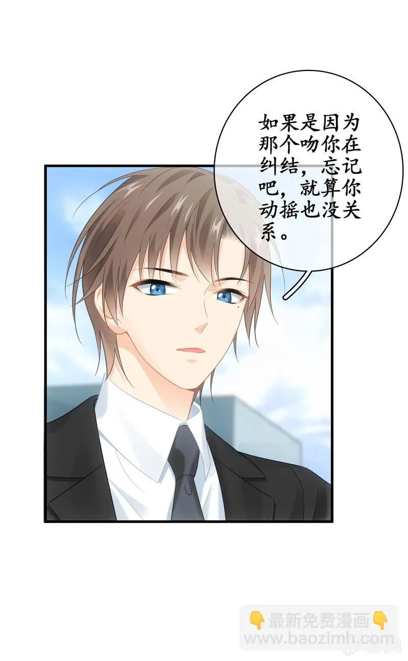 男人的修罗场 第29页