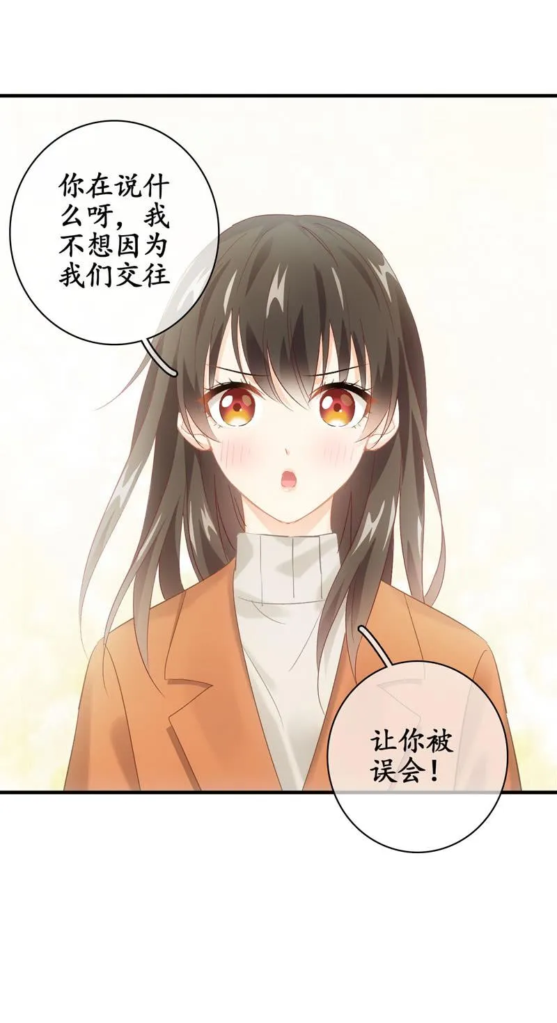男人的修罗场 第34页