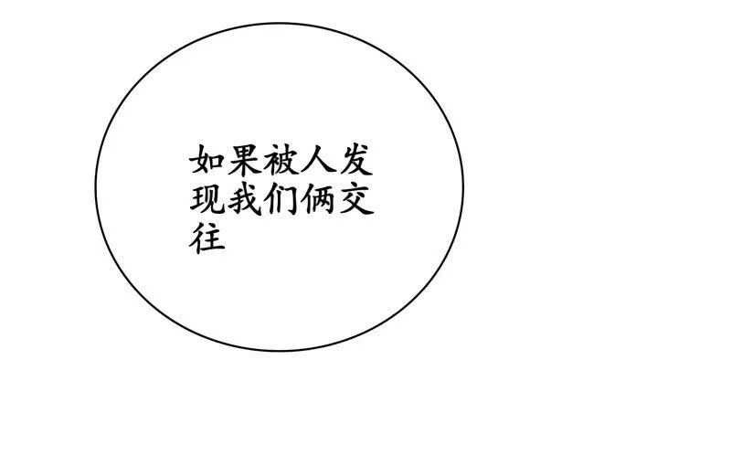 男人的修罗场 第36页