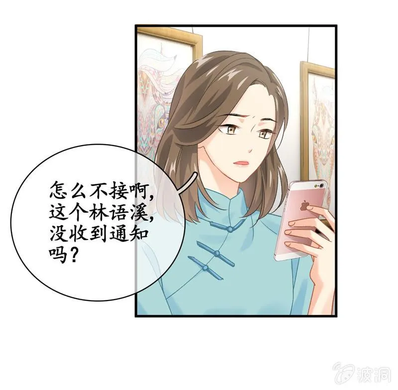 男人的修罗场 第45页