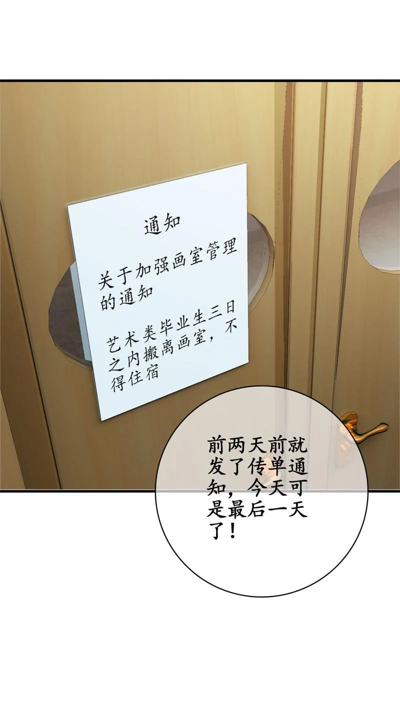 男人的修罗场 第46页