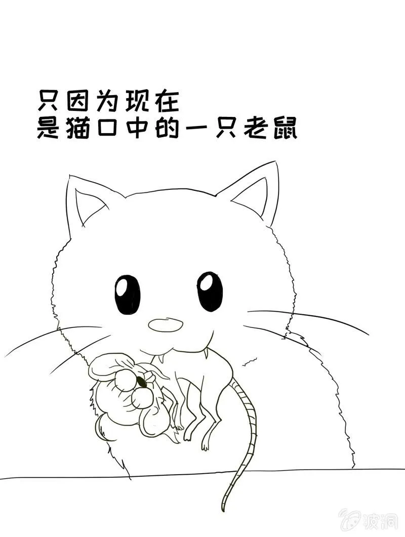 男人的修罗场 第49页