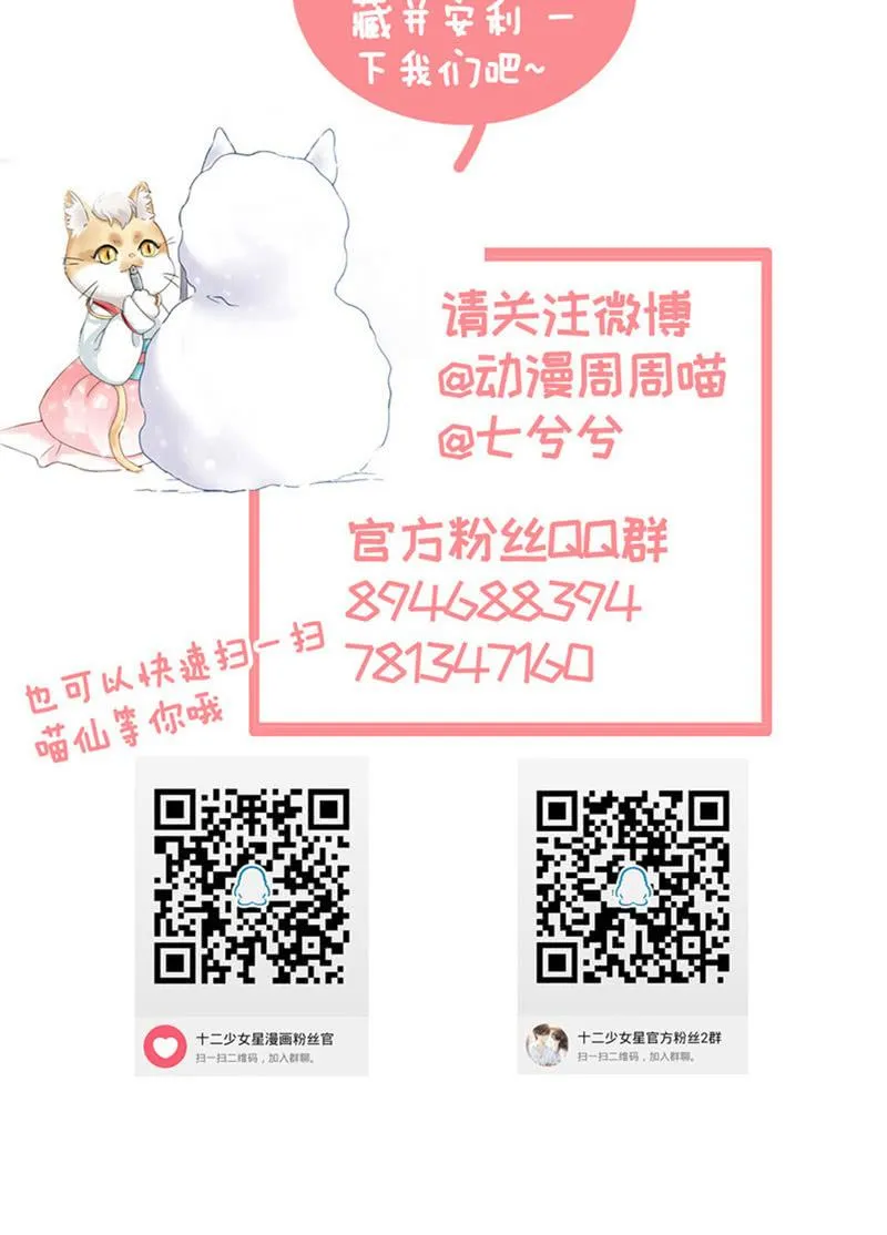 男人的修罗场 第51页