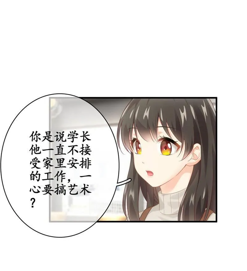 醋王 第11页