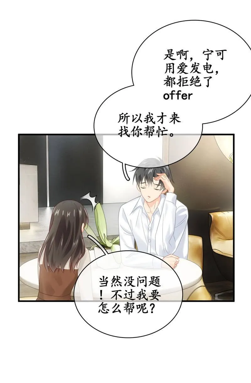 醋王 第12页