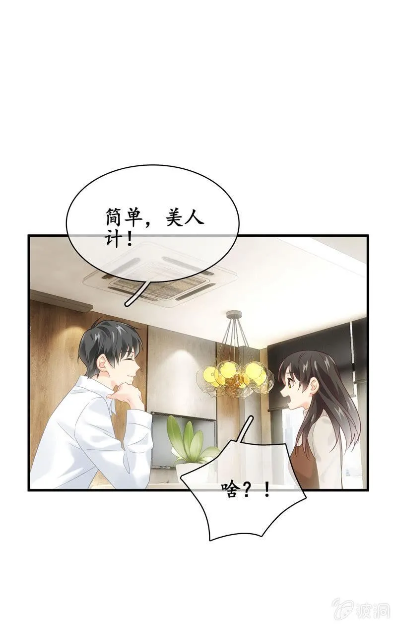 醋王 第13页
