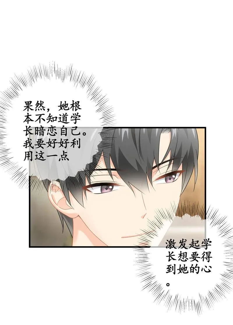 醋王 第14页