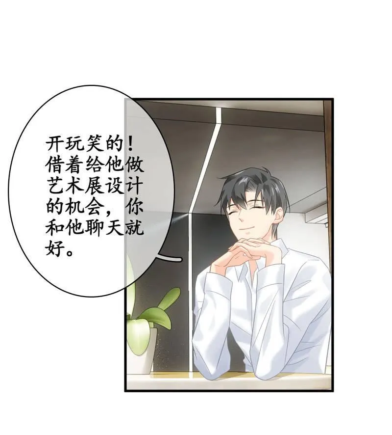 醋王 第15页