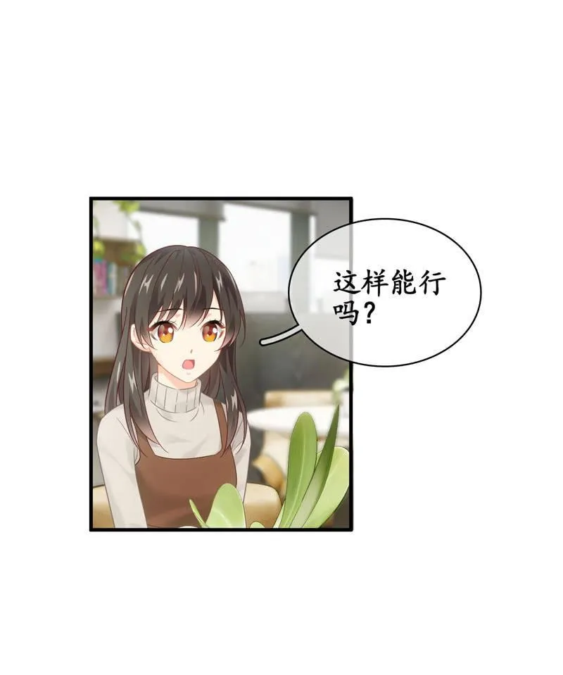 醋王 第16页