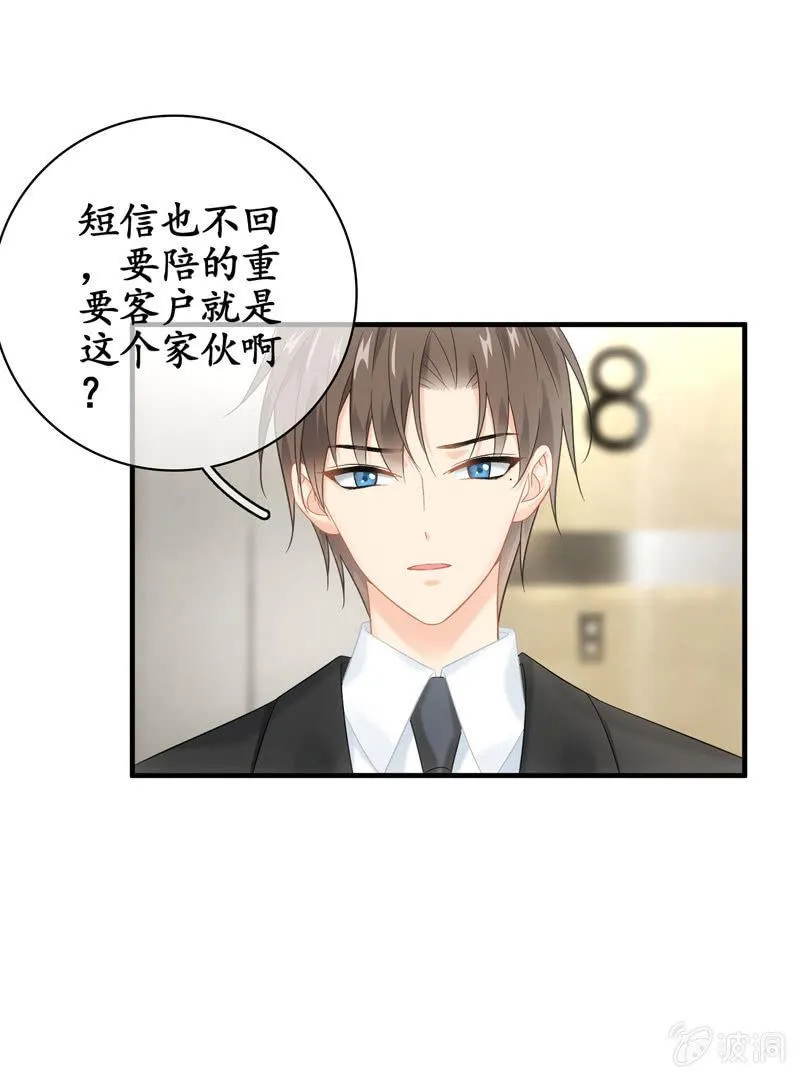 醋王 第21页