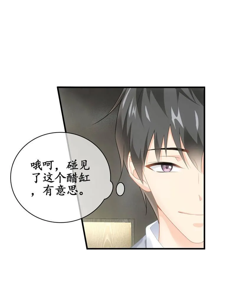 醋王 第22页