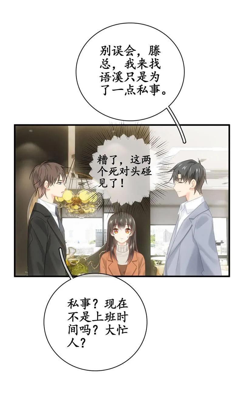 醋王 第23页