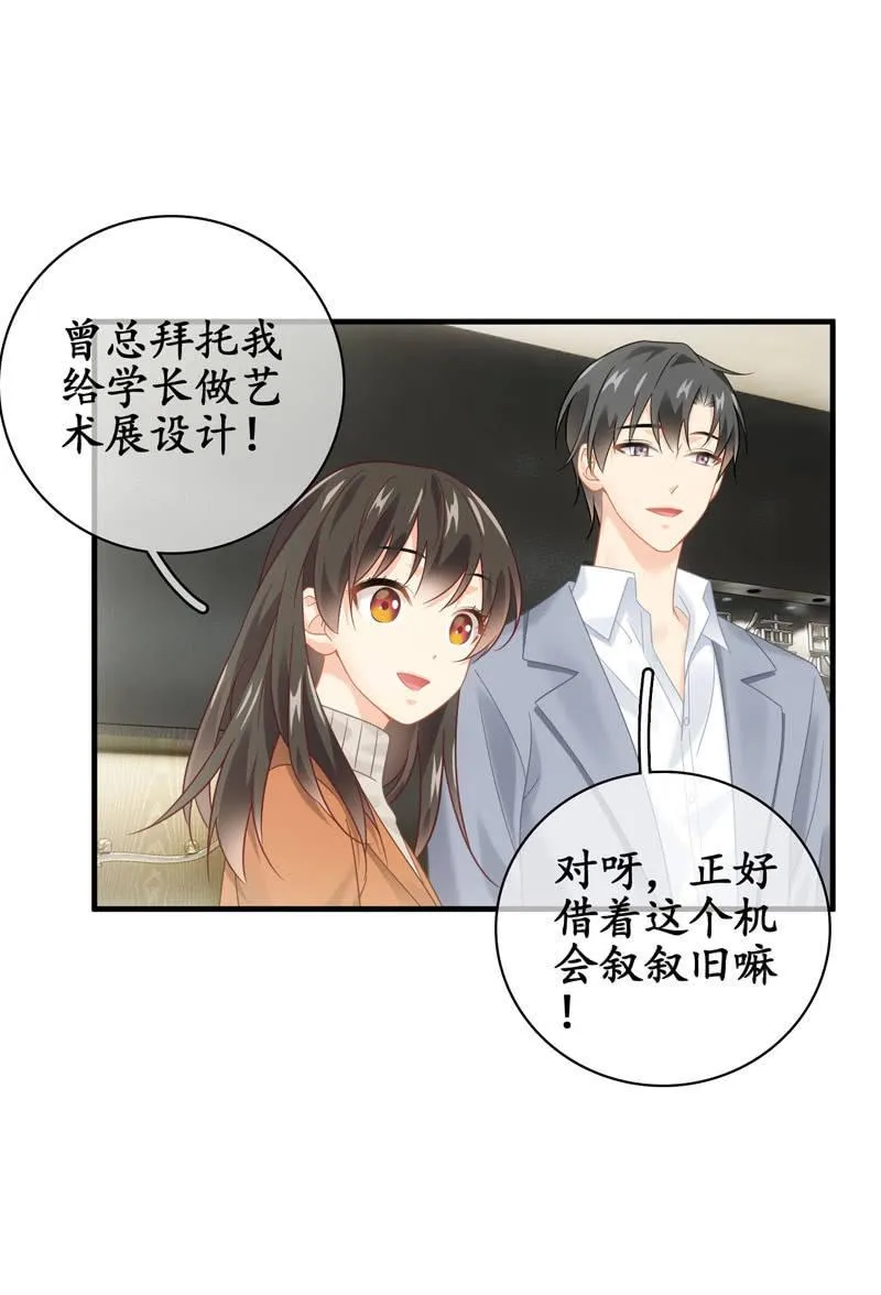 醋王 第24页