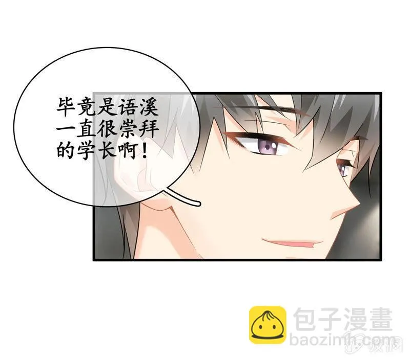 醋王 第25页