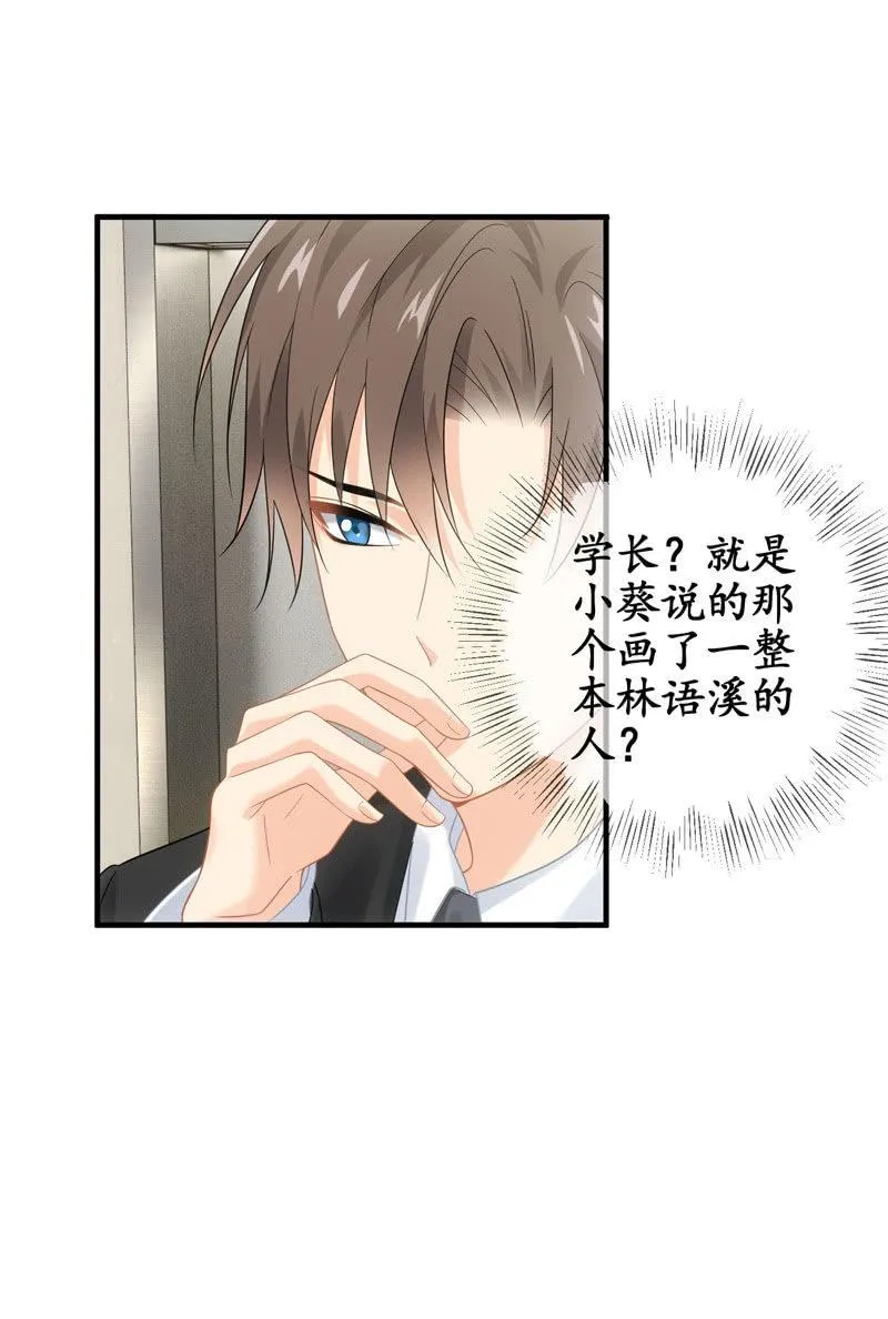 醋王 第26页