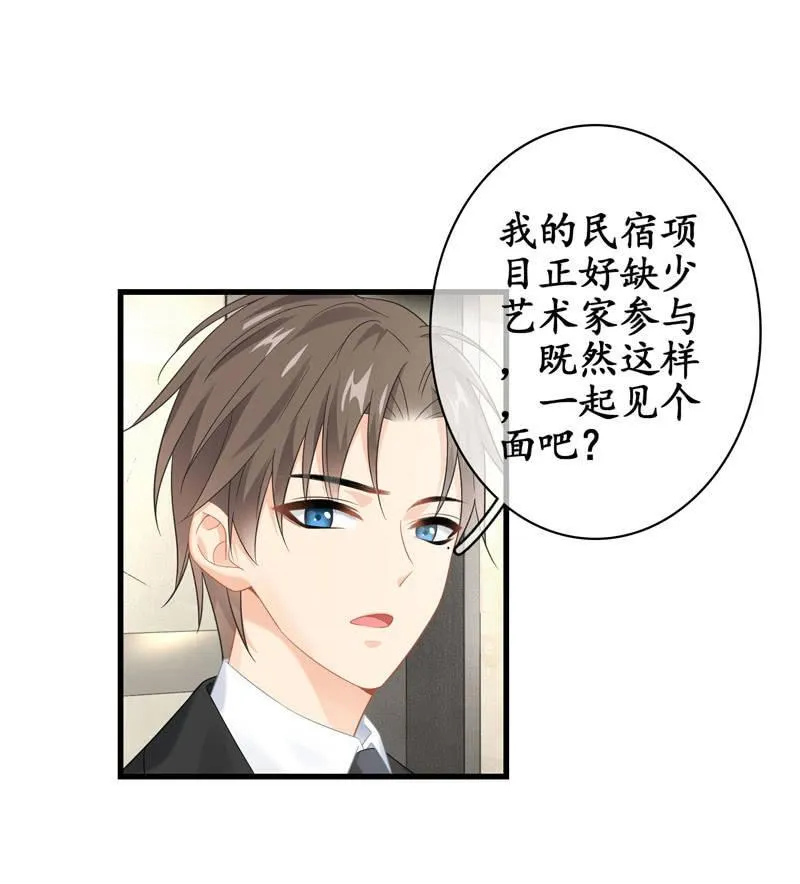 醋王 第27页