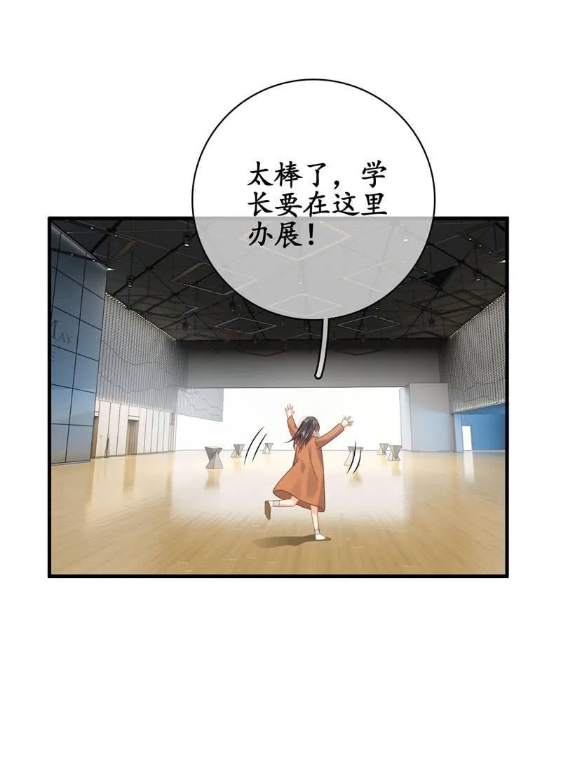 醋王 第36页