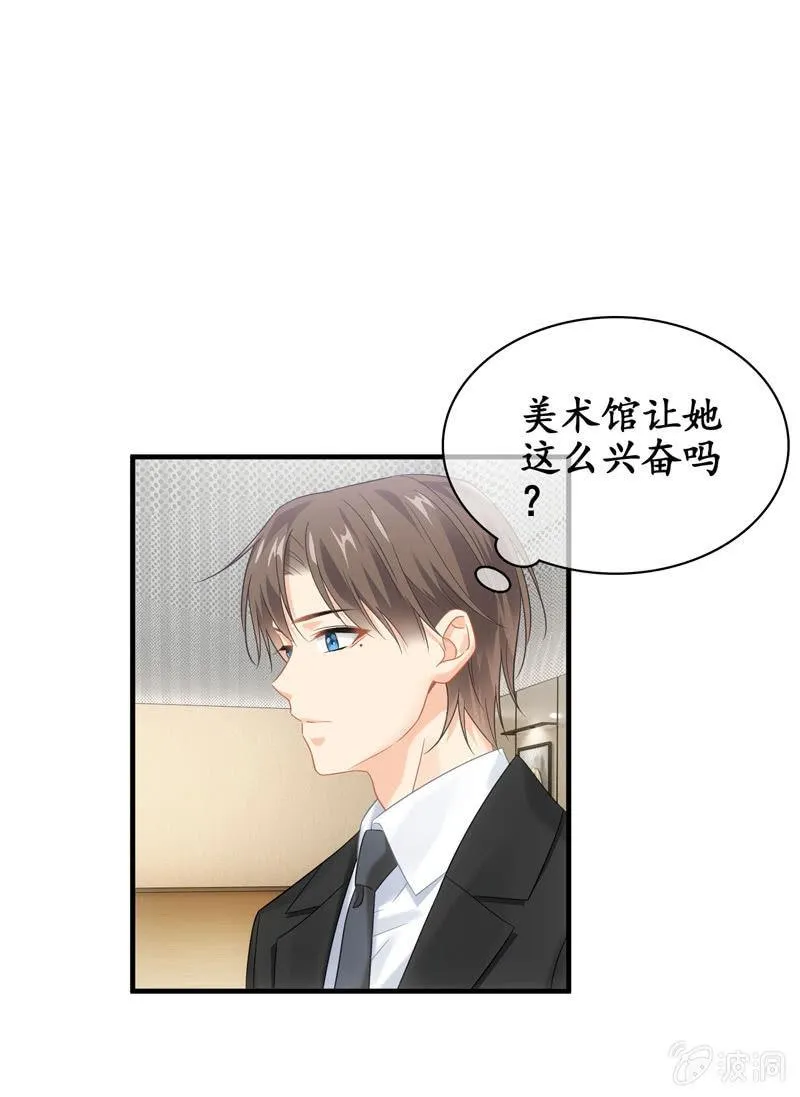 醋王 第37页