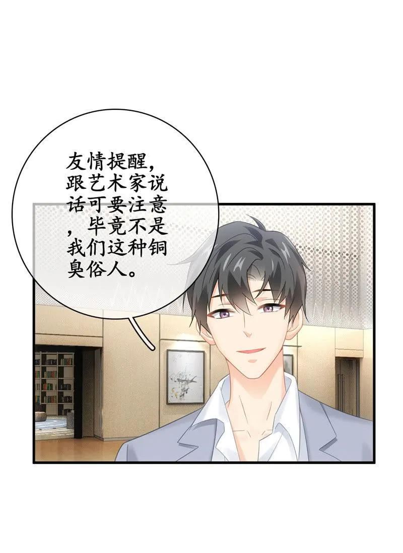 醋王 第38页