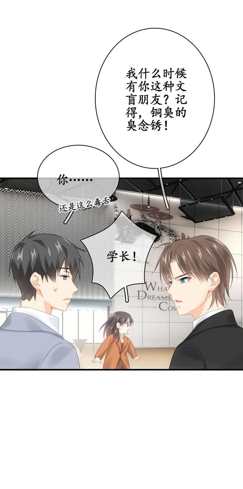 醋王 第40页