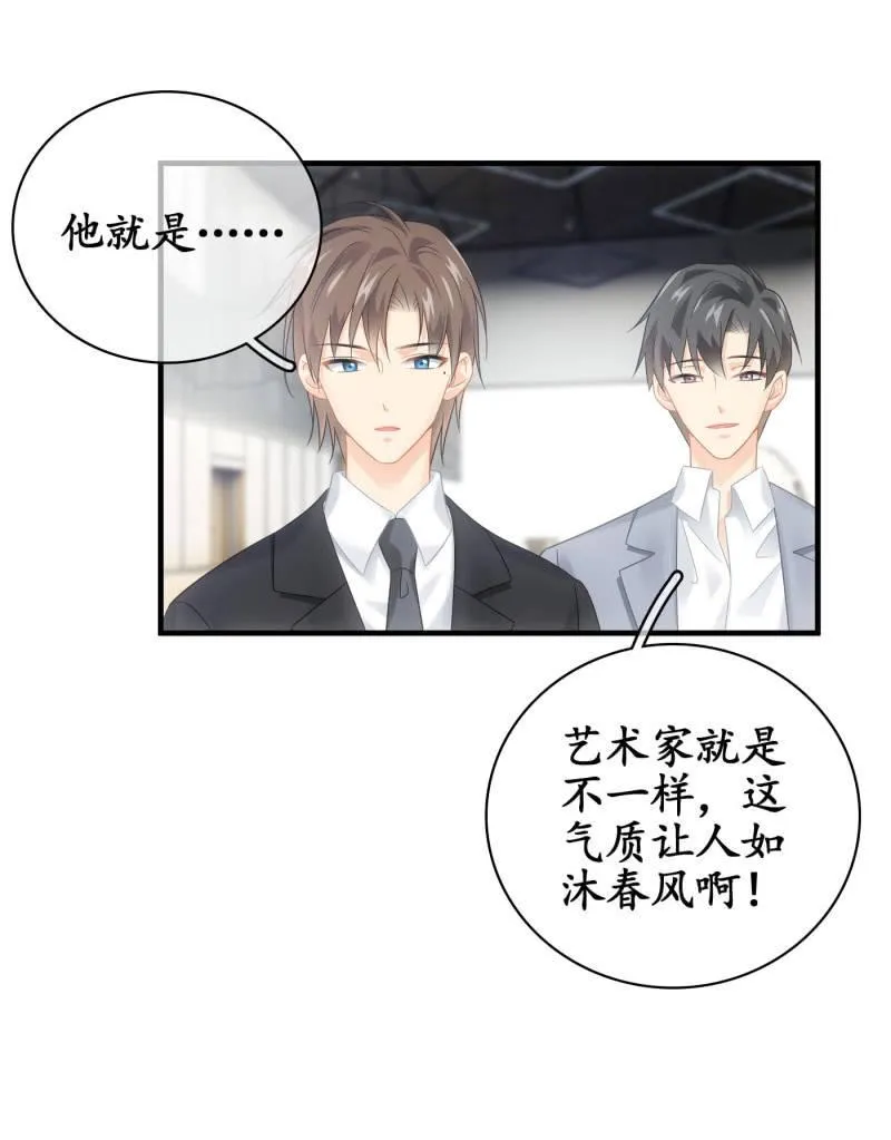 醋王 第43页