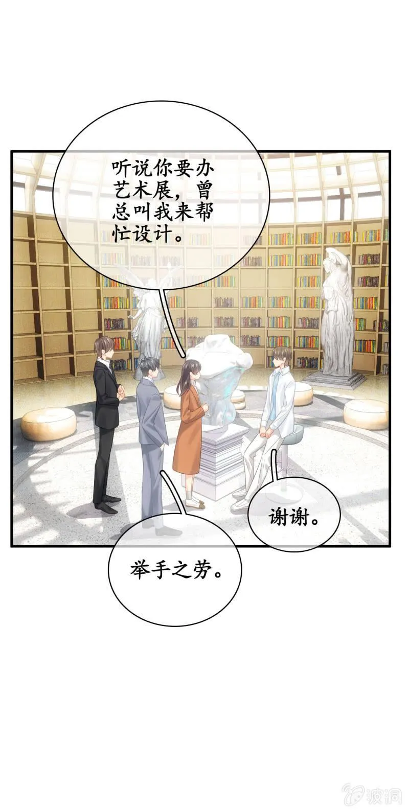 醋王 第45页