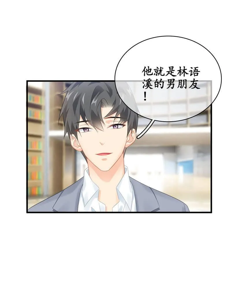 醋王 第48页