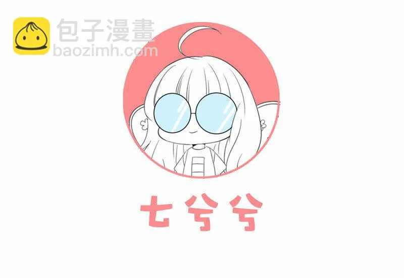 醋王 第51页