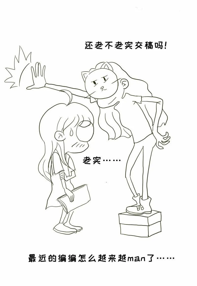 醋王 第52页